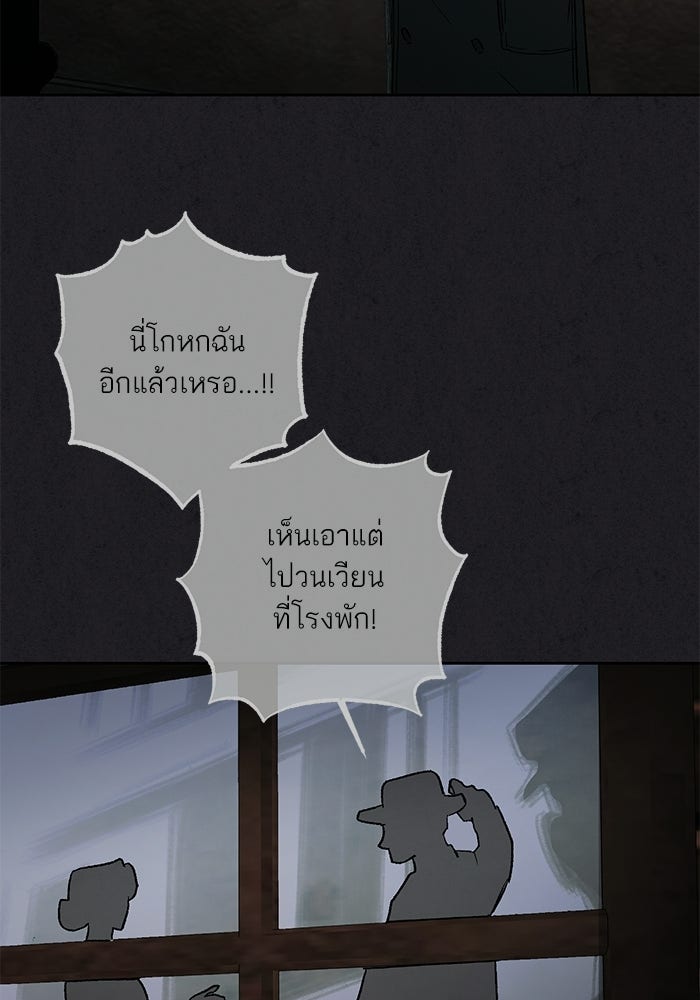 ลูกค้าคนที่เจ็ด - หน้า 7