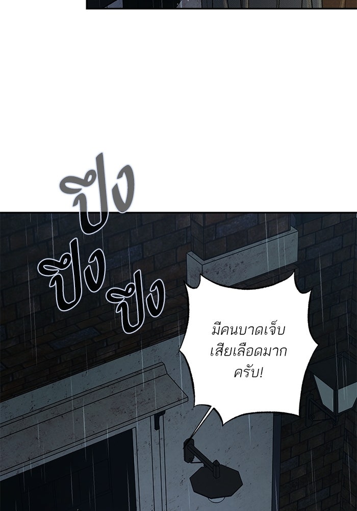 ลูกค้าคนที่เจ็ด - หน้า 72