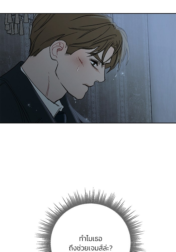 ลูกค้าคนที่เจ็ด - หน้า 85