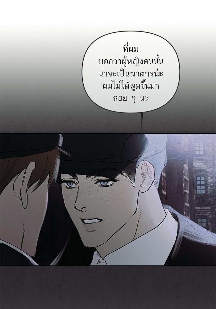 ลูกค้าคนที่เจ็ด - หน้า 90