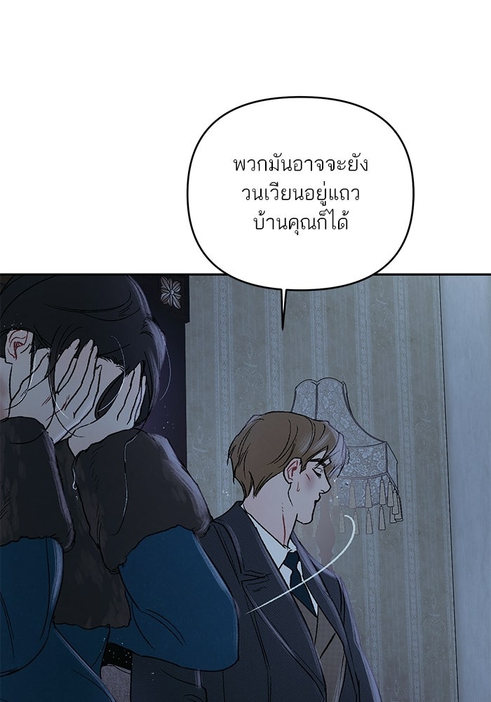 ลูกค้าคนที่เจ็ด - หน้า 94