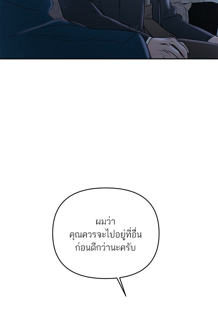 ลูกค้าคนที่เจ็ด - หน้า 95