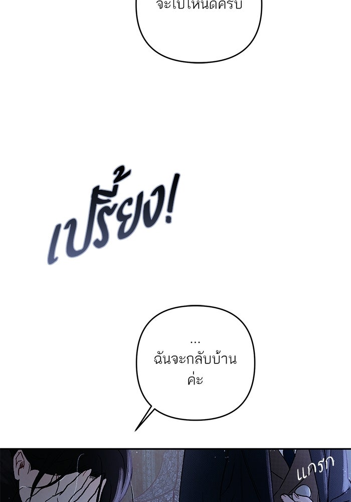 ลูกค้าคนที่เจ็ด - หน้า 97