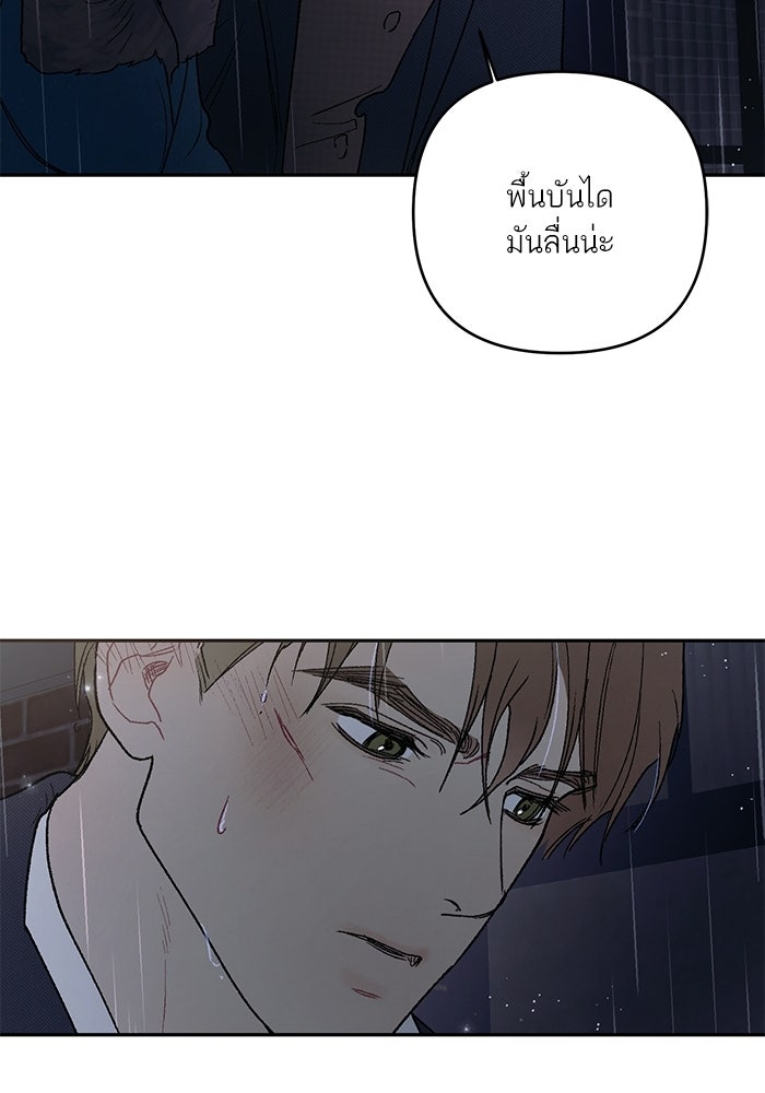 ลูกค้าคนที่เจ็ด - หน้า 23