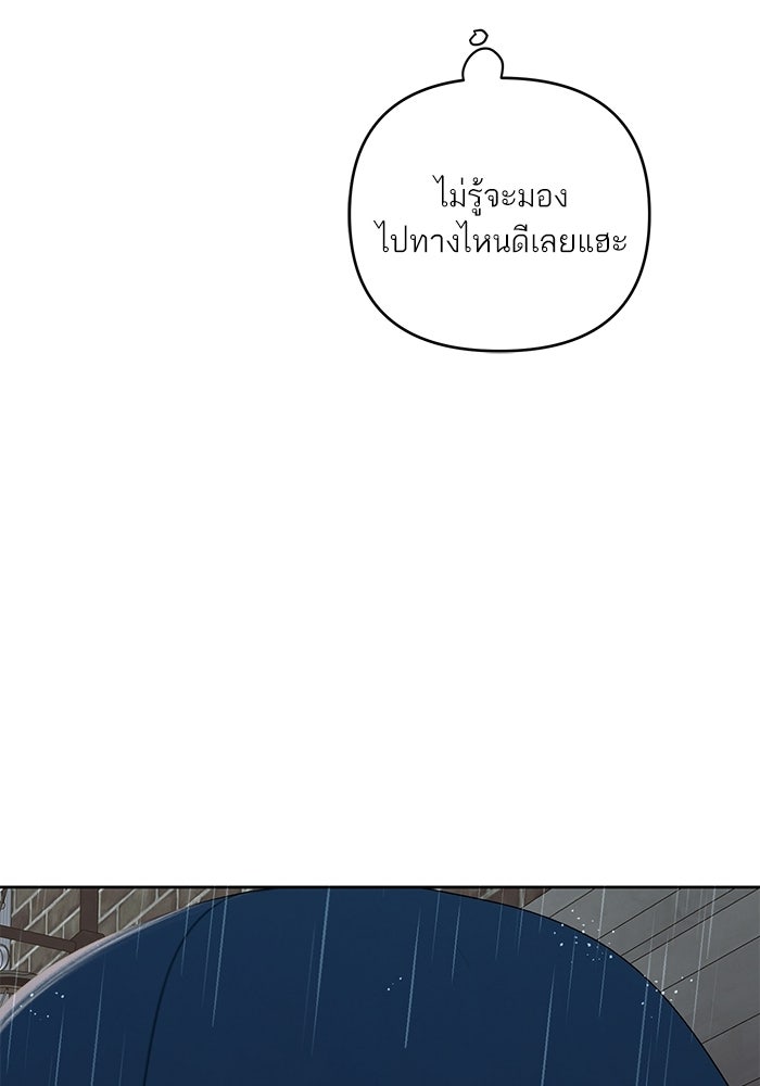 ลูกค้าคนที่เจ็ด - หน้า 24