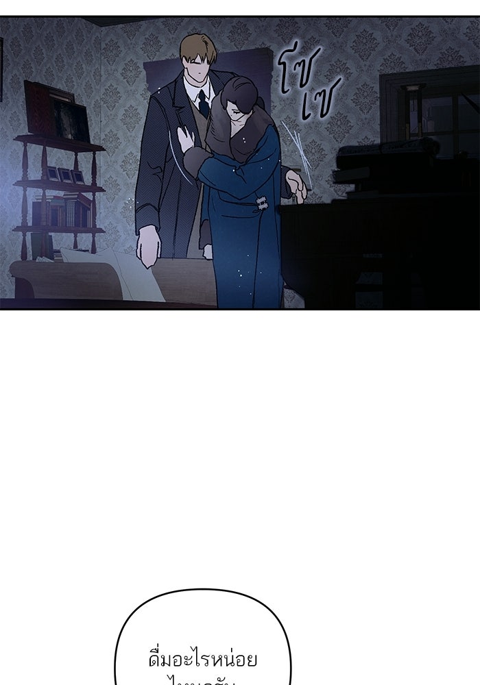 ลูกค้าคนที่เจ็ด - หน้า 31