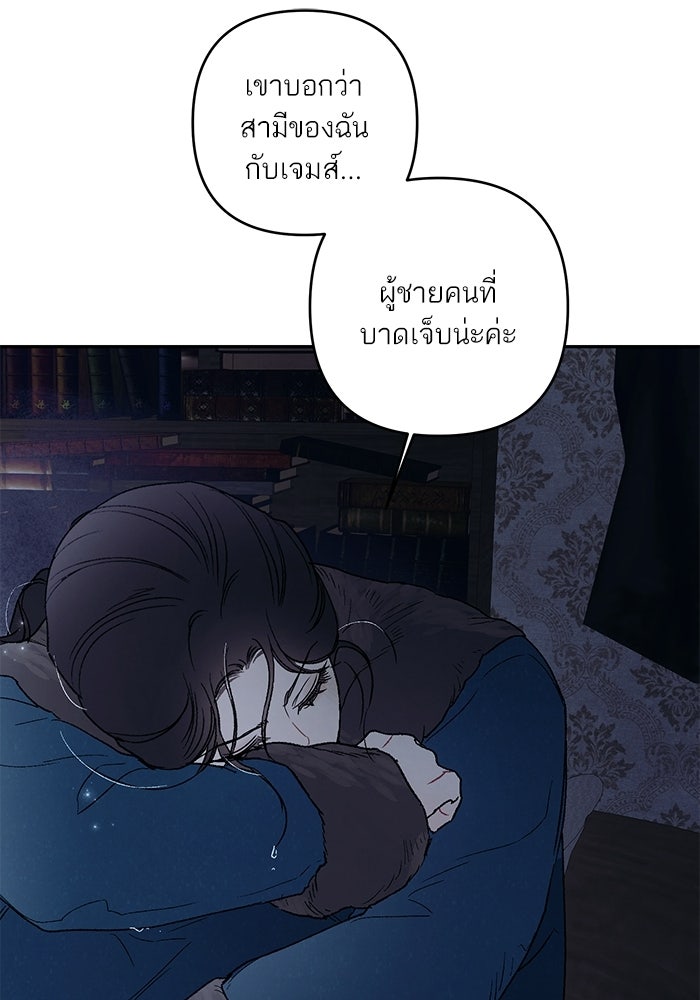 ลูกค้าคนที่เจ็ด - หน้า 52