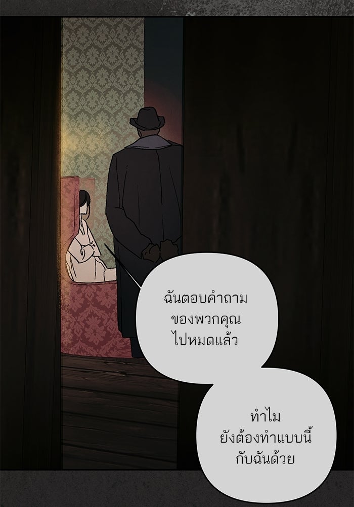 ลูกค้าคนที่เจ็ด - หน้า 57
