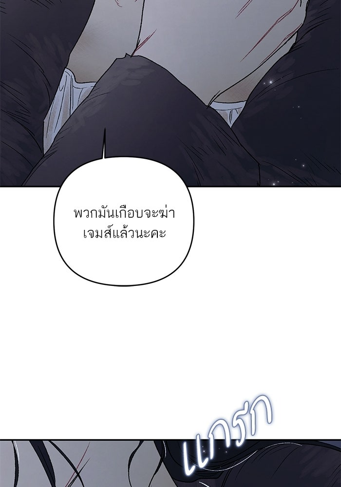 ลูกค้าคนที่เจ็ด - หน้า 67
