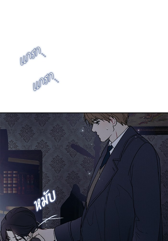 ลูกค้าคนที่เจ็ด - หน้า 69