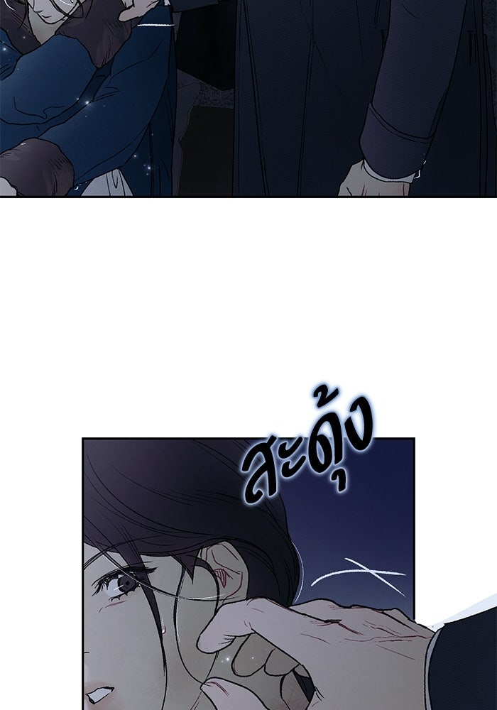 ลูกค้าคนที่เจ็ด - หน้า 70
