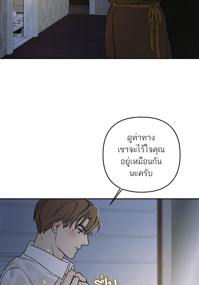 ลูกค้าคนที่เจ็ด - หน้า 79