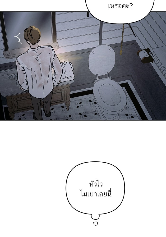 ลูกค้าคนที่เจ็ด - หน้า 84