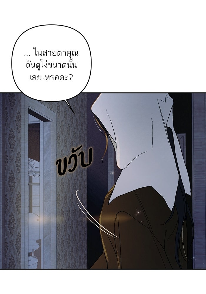 ลูกค้าคนที่เจ็ด - หน้า 91