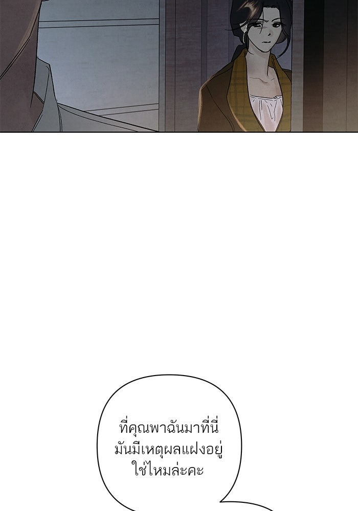 ลูกค้าคนที่เจ็ด - หน้า 12