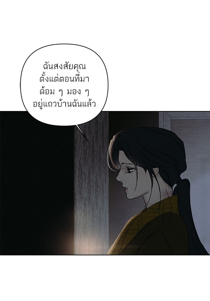 ลูกค้าคนที่เจ็ด - หน้า 17