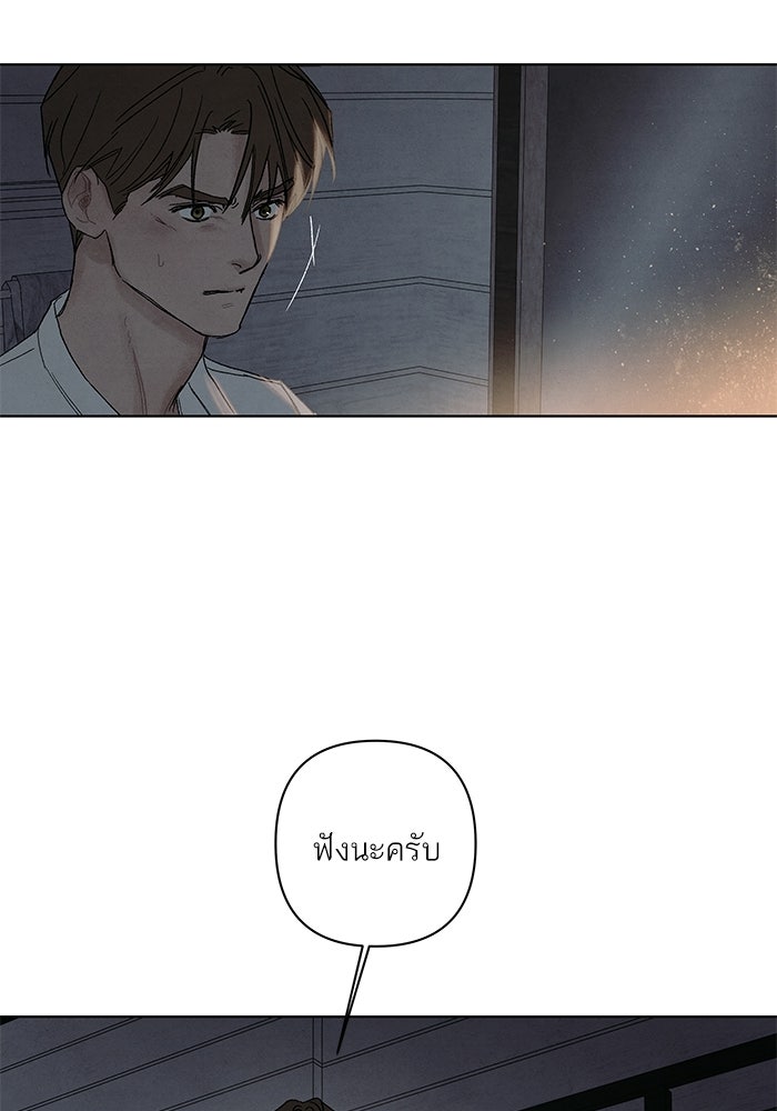 ลูกค้าคนที่เจ็ด - หน้า 20