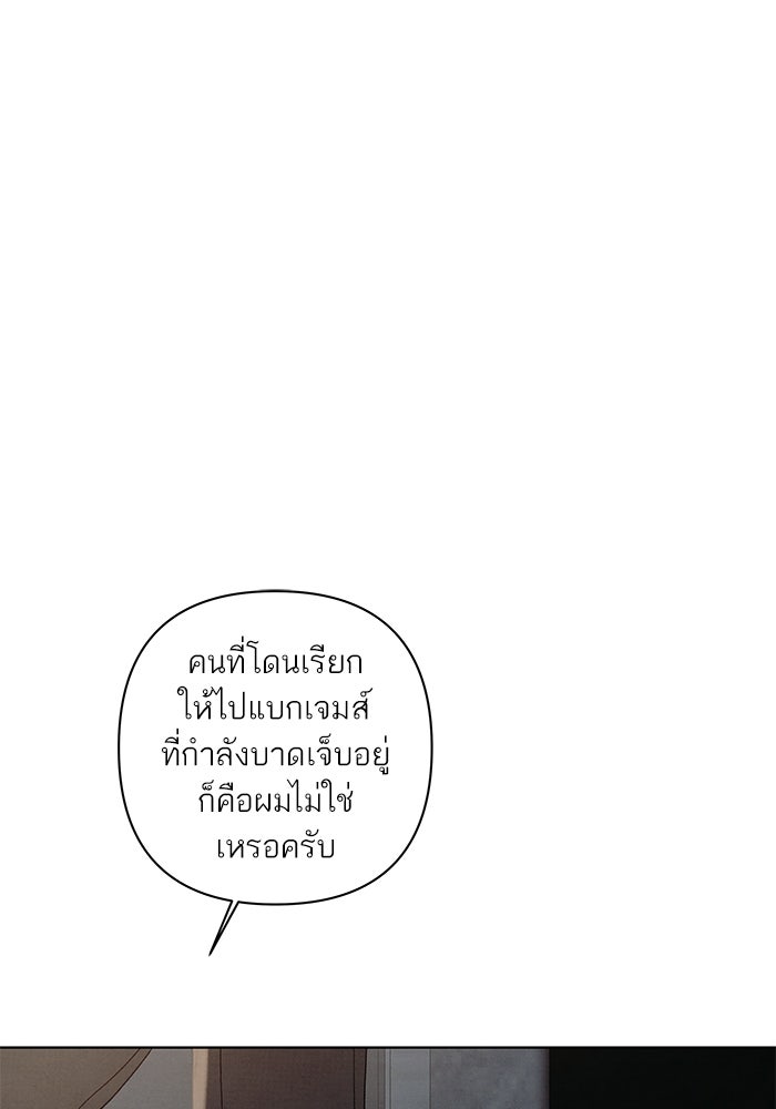 ลูกค้าคนที่เจ็ด - หน้า 22