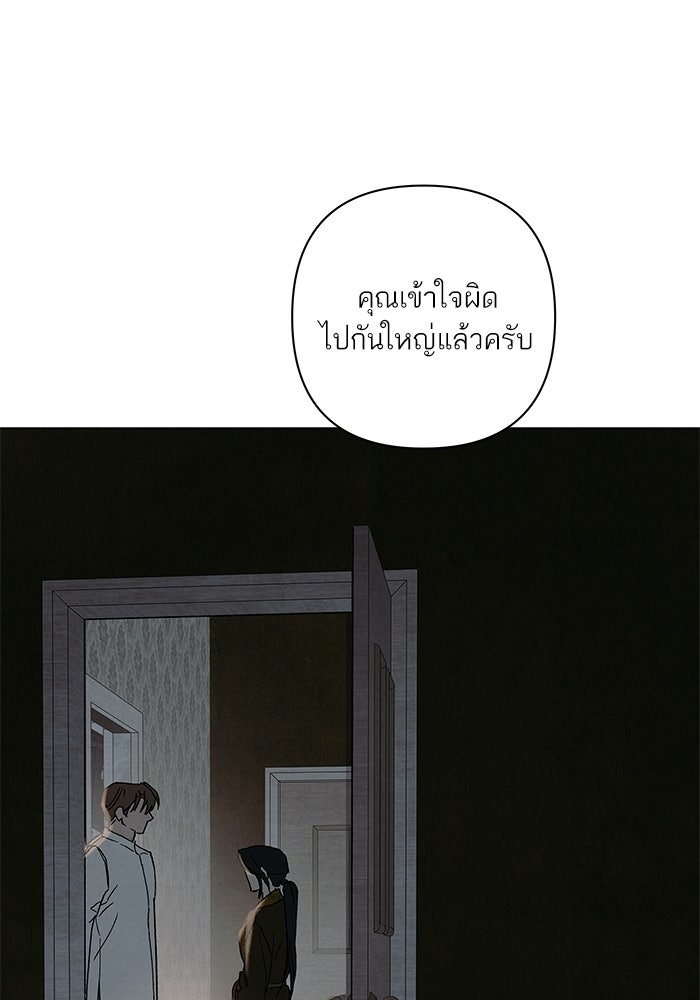 ลูกค้าคนที่เจ็ด - หน้า 30