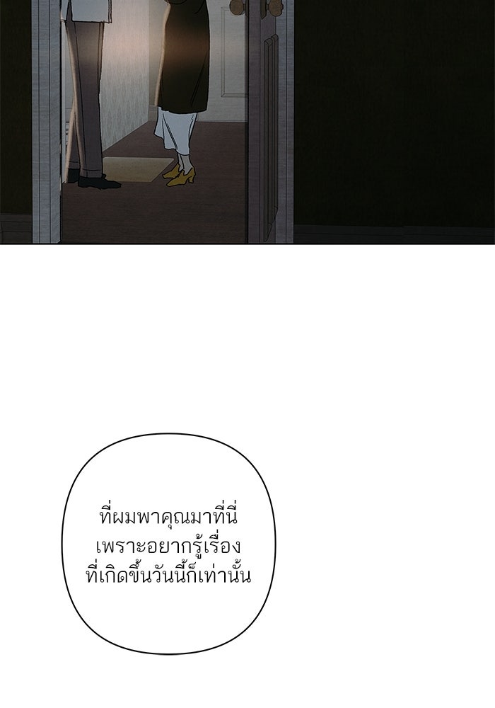ลูกค้าคนที่เจ็ด - หน้า 31