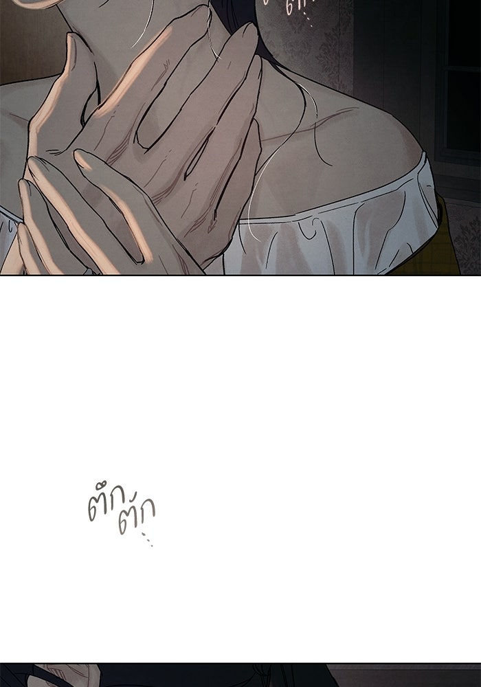 ลูกค้าคนที่เจ็ด - หน้า 52