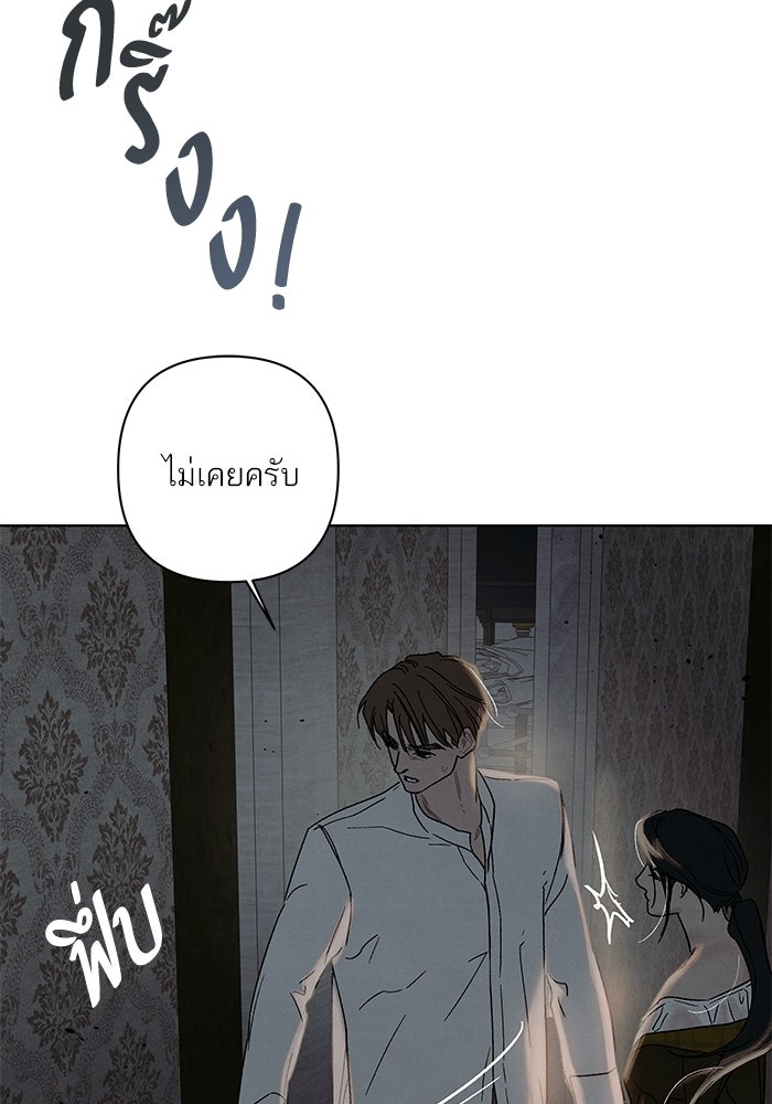 ลูกค้าคนที่เจ็ด - หน้า 62