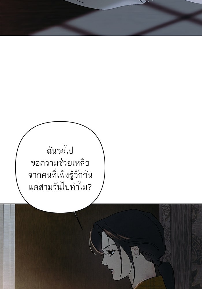 ลูกค้าคนที่เจ็ด - หน้า 7