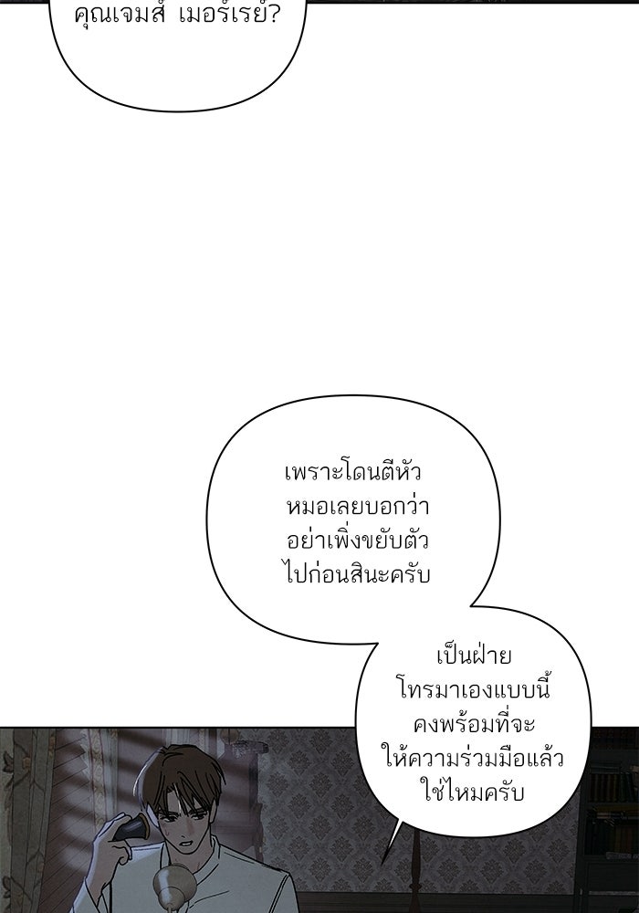 ลูกค้าคนที่เจ็ด - หน้า 72