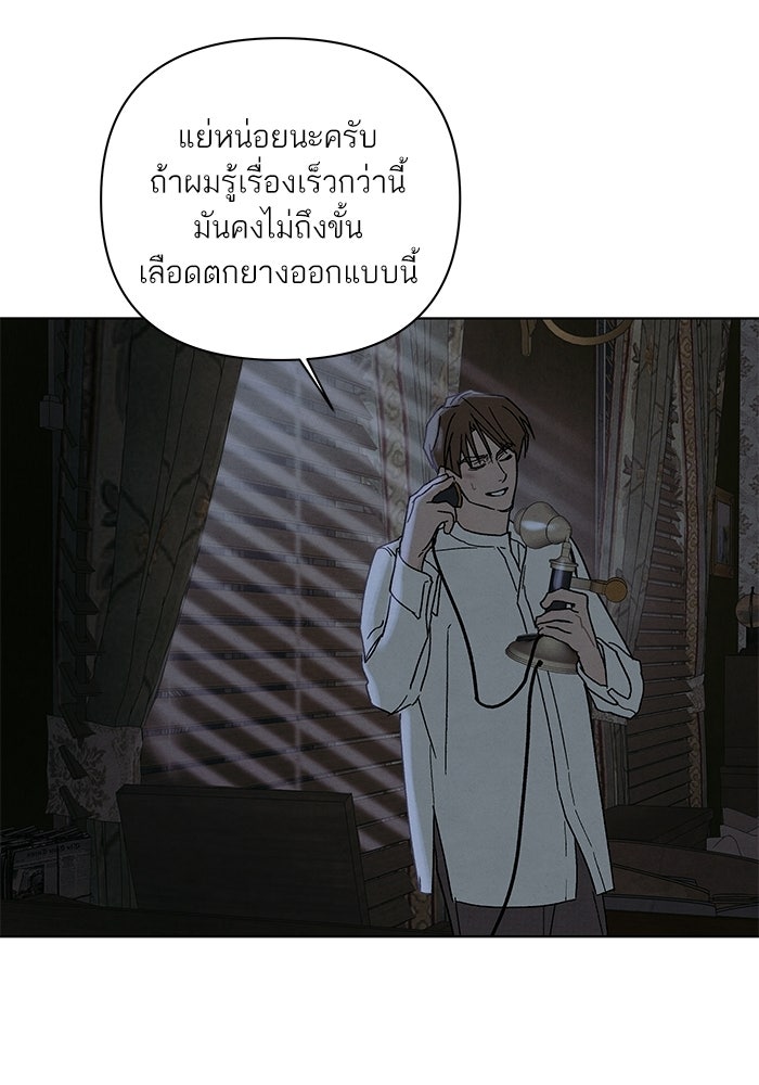 ลูกค้าคนที่เจ็ด - หน้า 76