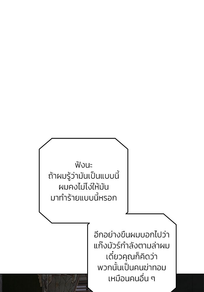 ลูกค้าคนที่เจ็ด - หน้า 77