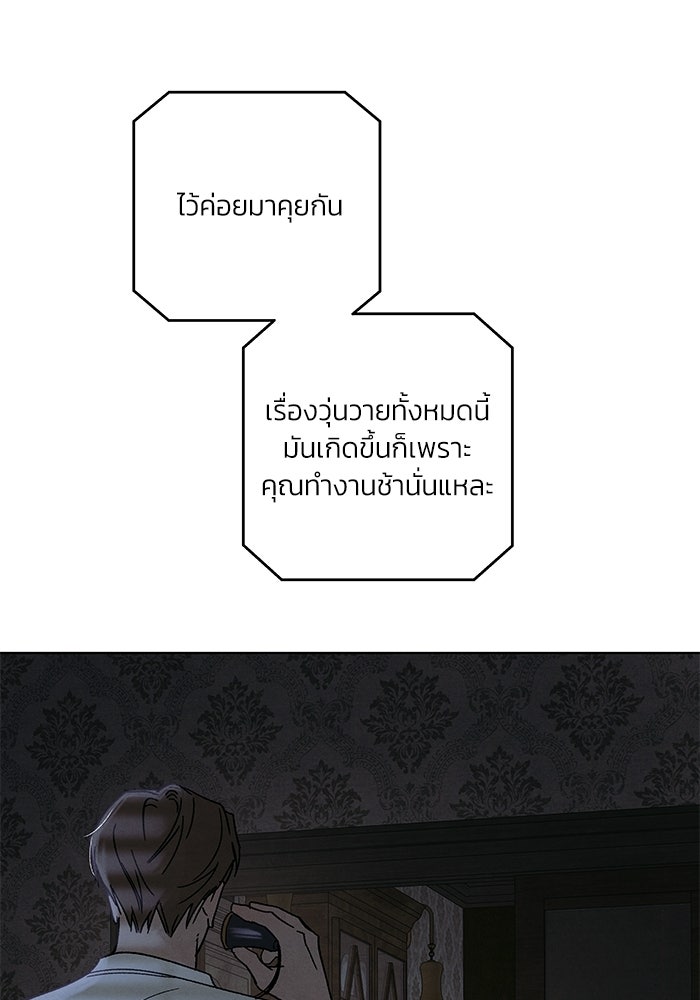 ลูกค้าคนที่เจ็ด - หน้า 80