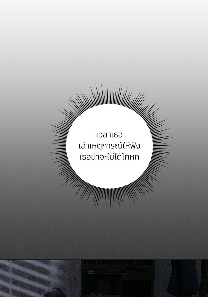 ลูกค้าคนที่เจ็ด - หน้า 18