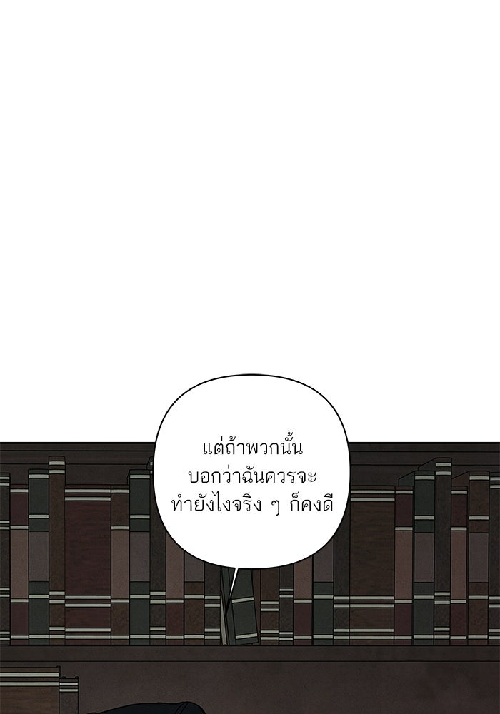 ลูกค้าคนที่เจ็ด - หน้า 35