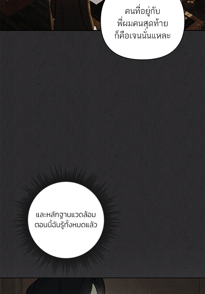 ลูกค้าคนที่เจ็ด - หน้า 49