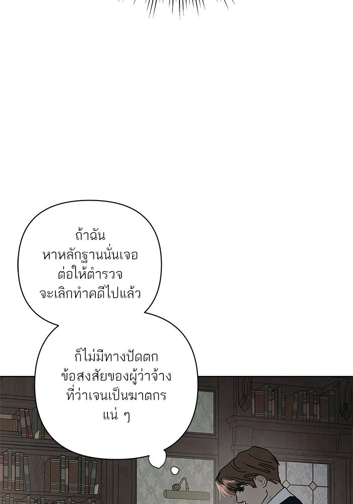 ลูกค้าคนที่เจ็ด - หน้า 52
