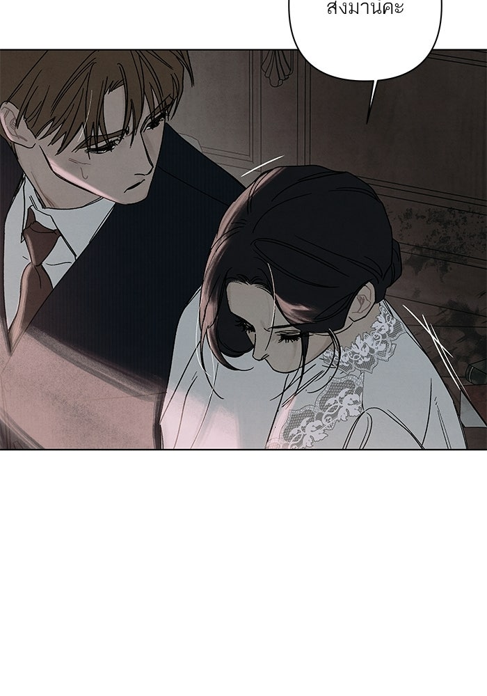 ลูกค้าคนที่เจ็ด - หน้า 60
