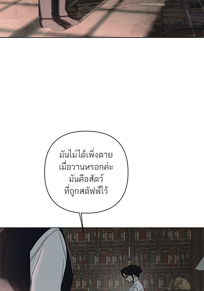 ลูกค้าคนที่เจ็ด - หน้า 62