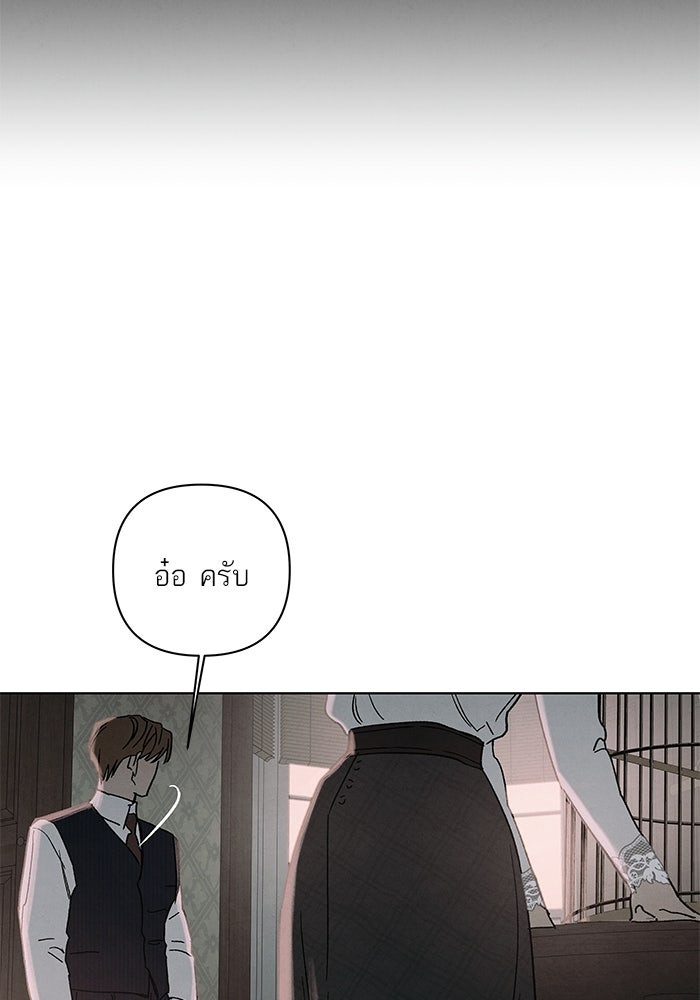 ลูกค้าคนที่เจ็ด - หน้า 67