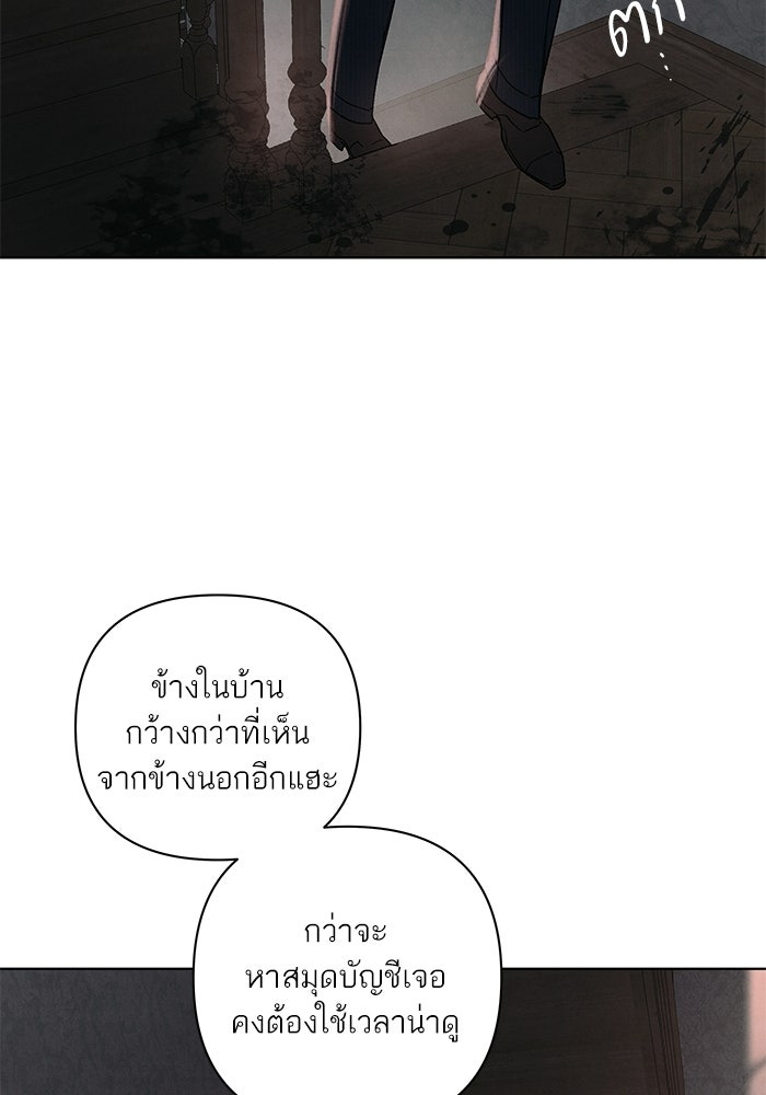 ลูกค้าคนที่เจ็ด - หน้า 71