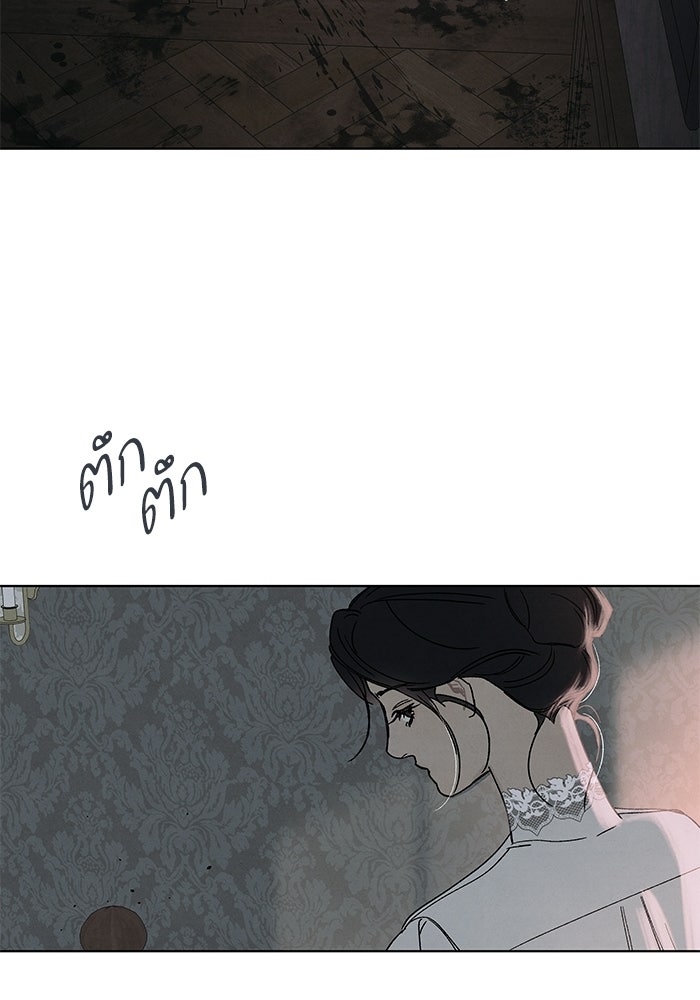 ลูกค้าคนที่เจ็ด - หน้า 91