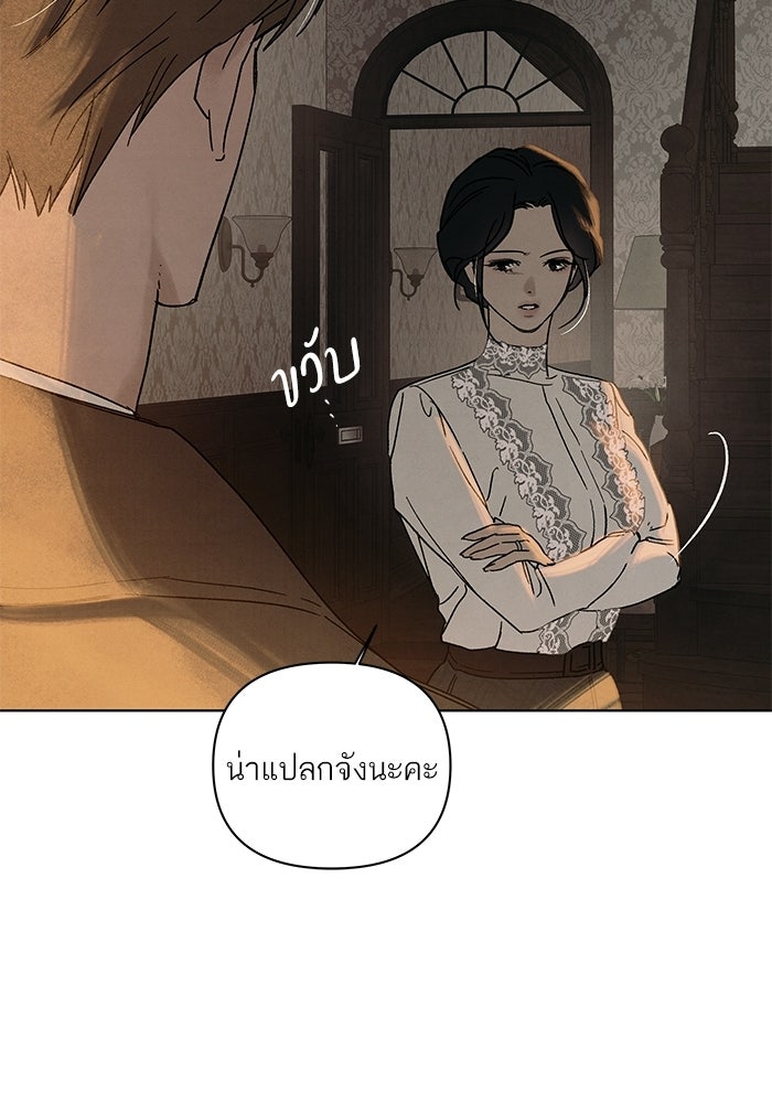 ลูกค้าคนที่เจ็ด - หน้า 10