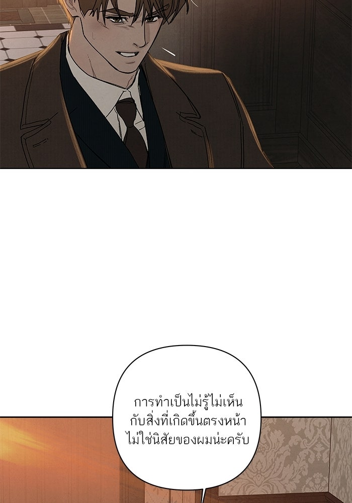 ลูกค้าคนที่เจ็ด - หน้า 16