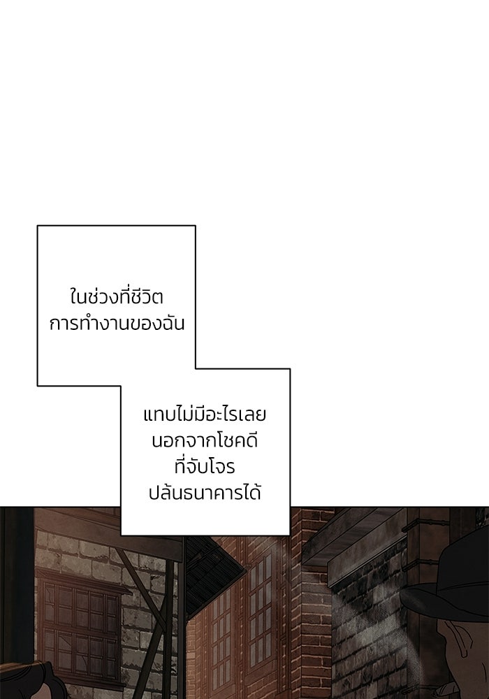 ลูกค้าคนที่เจ็ด - หน้า 27