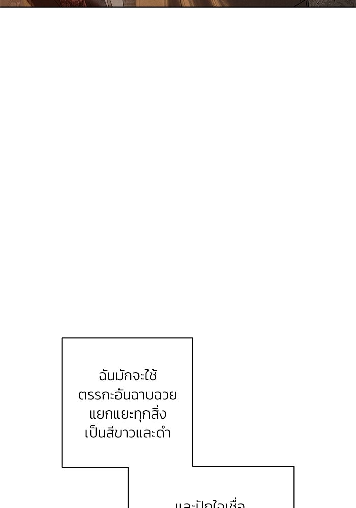 ลูกค้าคนที่เจ็ด - หน้า 30
