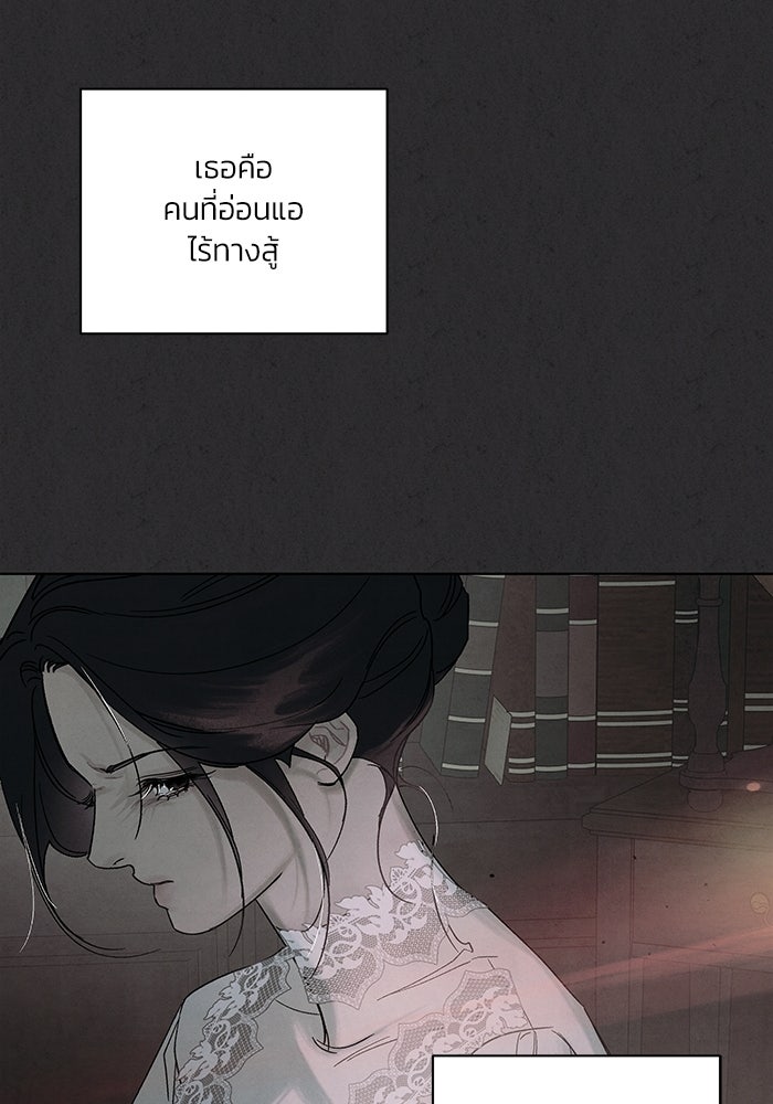 ลูกค้าคนที่เจ็ด - หน้า 40