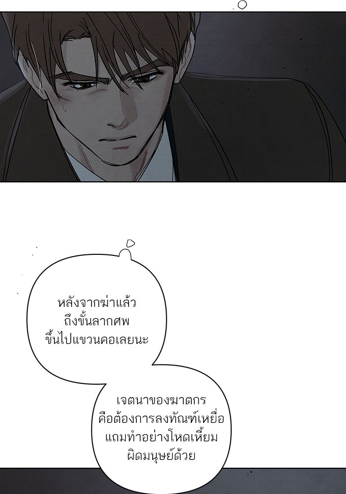 ลูกค้าคนที่เจ็ด - หน้า 44