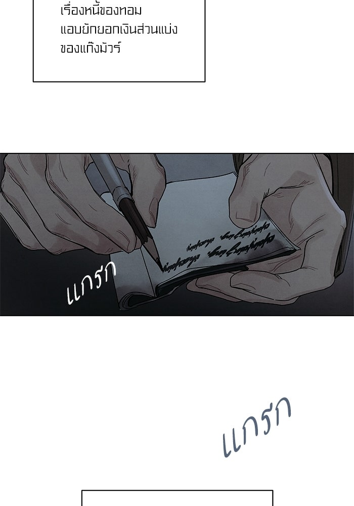 ลูกค้าคนที่เจ็ด - หน้า 48