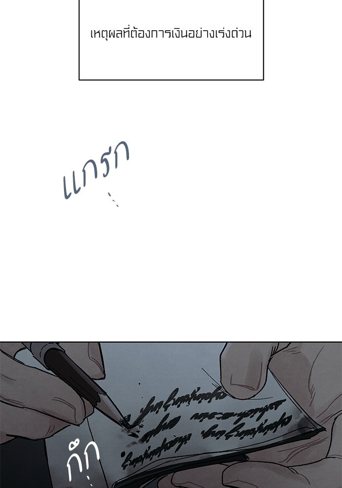 ลูกค้าคนที่เจ็ด - หน้า 49