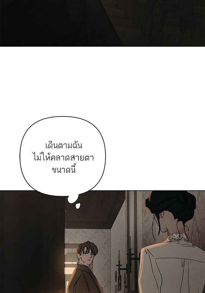 ลูกค้าคนที่เจ็ด - หน้า 5