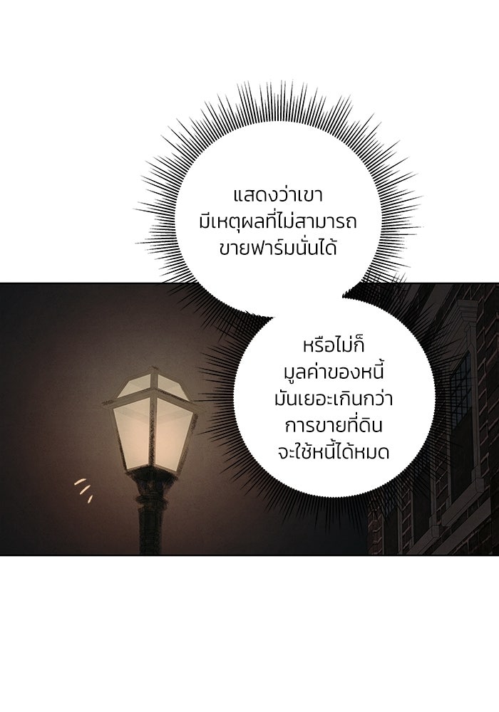 ลูกค้าคนที่เจ็ด - หน้า 57